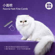 Mushroom Cat - Face & Feet Fine Comb Pro 2.0 小面梳 Pro 2.0 - MRCF-P02V1