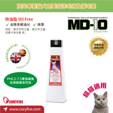 MD-10 - Oil Free 除油脂洗毛液 750 ml - Cats  - MDCS-OF750M