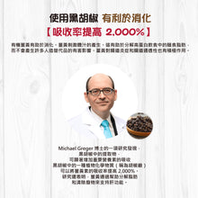 Broadreach Nature - TURMERIC & BIOPERINE 薑黃及維生素丸 (貓/犬隻專用) 60粒 - BRBD-TB060C