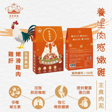Dynasty - Royal Pet - Healthy Meaty Tender Chicken Staple Meat 100g - RP-P0003