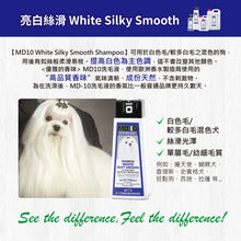 MD-10 - White Silky Smooth Shampoo 亮白絲滑洗毛液 300ml - Dogs  - MDDS-WS300M