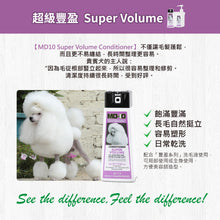 MD-10 - Super Volume Conditioner 超級豐盈護毛素 300ml - 狗  - MDDC-SV300M