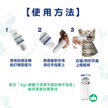 Micromed Vet - Pristine Tooth Polish 消炎抗菌刷牙液 30ml - T2 - MVT2-PT030M