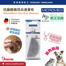 Micromed Vet - Eyes & Ears Cleaner Rag 抗菌眼睛耳朵清潔布-貓狗 - MVF2-ER1PCS