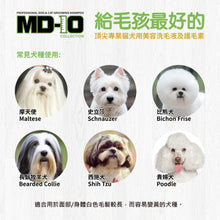 MD-10 - Anti Oxidation Shampoo 300ml - Dog - MDDS-AO300M