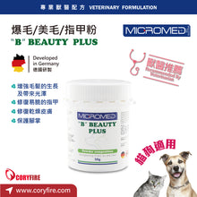 Micromed Vet - B Beauty Plus 爆毛/美毛/指甲粉 50g - MVS2-BP050G
