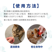 Micromed Vet  -  Lovetan 腸胃調節配方 60片 - MVS2-LT060T