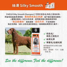 MD-10 - Silky Smooth Shampoo 絲滑洗毛液  2L - Dogs  - MDDS-SM002L