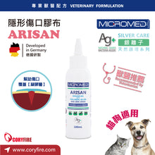 Micromed Vet - Arisan Wound Gel  隱形傷口膠布 100ml - MVW4-AG100M