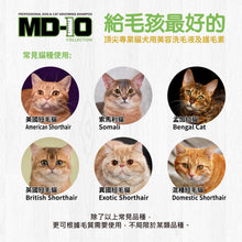 MD-10 - Red Magic Shampoo 300ml - Cats - MDCS-RM300M