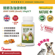 Broadreach Nature - JOINT CARE ADVANCED joints and strong bones (for cats/dogs under 10kg) - BRBJ-JC090C