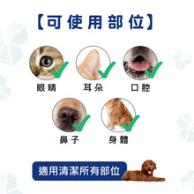 Micromed Vet - Eyes & Ears Cleaner Rag 抗菌眼睛耳朵清潔布-貓狗 - MVF2-ER1PCS