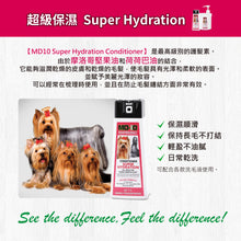 MD-10 - Super Hydration Conditioner 超級保濕護毛素 300ml - 狗  - MDDC-SH300M