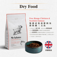 McAdams - Free Range Chicken & Scottish Salmon Dog Food (Small Breed Formula) 5kg - MASD-CS005K