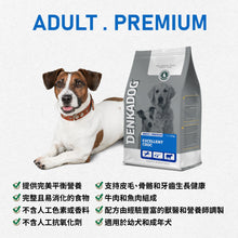 Denkadog premium (adult dog formula) all-round dog food-DKD-EXC2K5