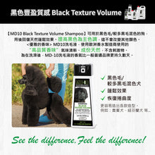 MD-10 - Black Texture Volume Shampoo 黑色豐盈質感洗毛液 2L - Dogs  - MDDS-BT002L