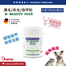 Micromed Vet - B Beauty Plus 爆毛/美毛/指甲粉 50g - MVS2-BP050G