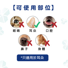 Micromed Vet - Clustol Ear Cleaner 殺菌清潔洗耳水 50ml - MVE3-CE050M