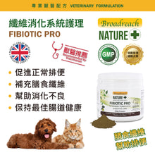 Broadreach Nature - FIBIOTIC-PRO PROBIOTIC DAILY FIBRE CARE (Cats、Dogs、 Guinea Pigs & Rabbits) 日常纖維護理 (貓、犬、天竺鼠 &兔子專用) 200g - BRBD-FP200G