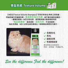 MD-10 - Texture Volume Shampoo 豐盈質感洗毛液 300ml - Cats  - MDCS-TV300M