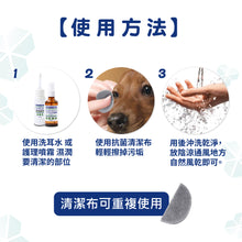 Micromed Vet - Eyes & Ears Cleaning Cloth Antibacterial Eyes and Ears Cleaning Cloth - Cats and Dogs - T2 - MVF2-ER1PCS