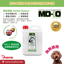 MD-10 - Herbal Texture Shampoo 草本質感洗毛液 2L - Dogs  - MDDS-HT002L