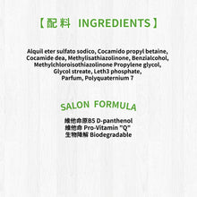 MD-10 - Texture Volume Shampoo 豐盈質感洗毛液 300ml - Dogs  - MDDS-TV300M