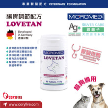 Micromed Vet  -  Lovetan 腸胃調節配方 60片 - MVS2-LT060T