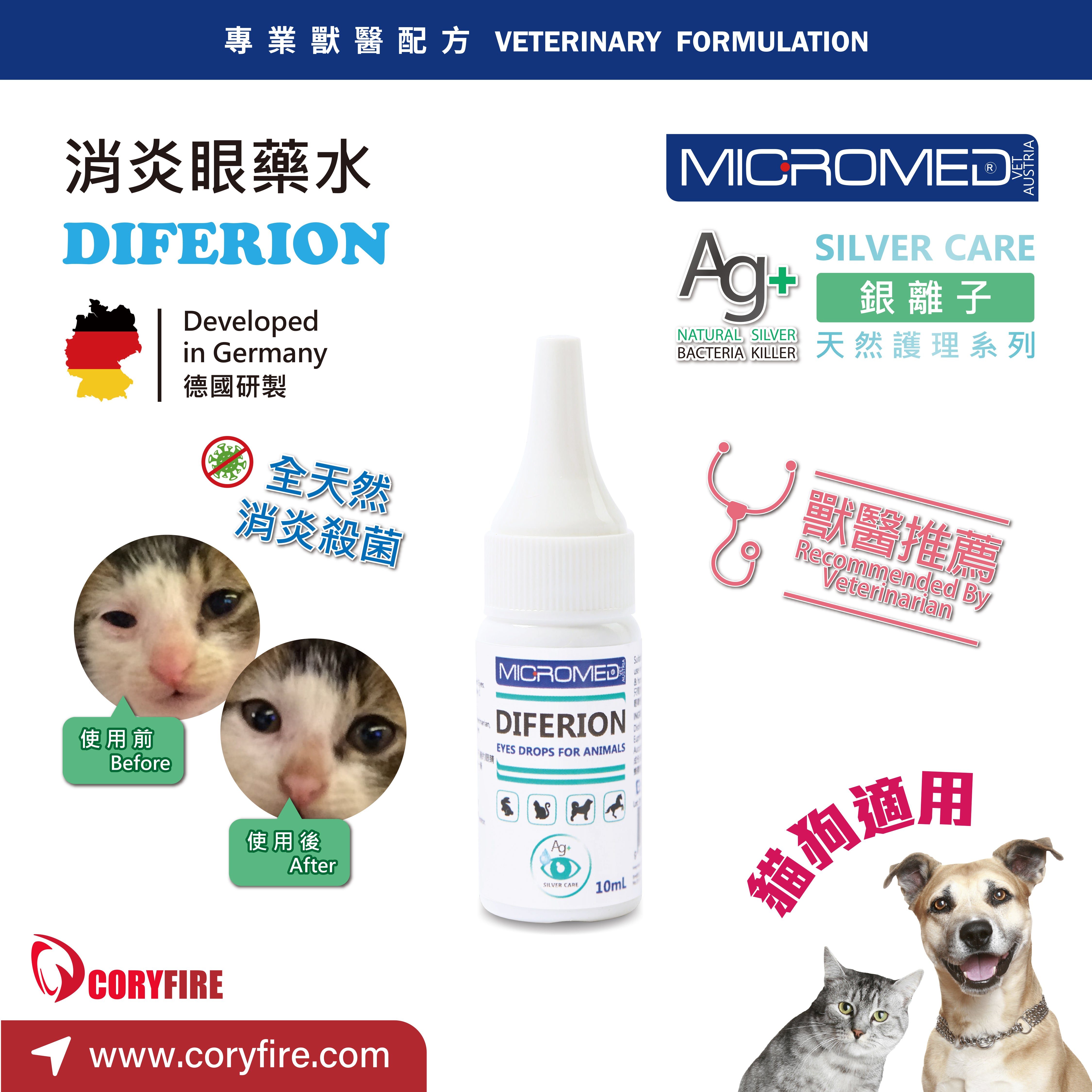 Micromed Vet - Diferion Eyes Drops 銀離子眼藥水 10ml - MVY2-DE010M