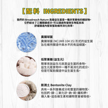 Broadreach Nature - Probiotics (Cats & Dogs) 益生菌 (貓/犬隻專用) 30ml - BRBD-PB030M