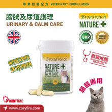 Broadreach Nature -URINARY CAT bladder and urethra care pills (for cats only) - BRCU-UA100C