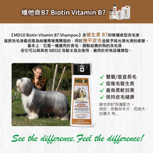 MD-10 - Biotin Vitamin B7 Shampoo 維他命B7洗毛液 2L - Dogs  - MDDS-BV002L