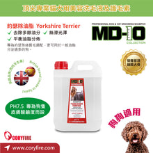 MD-10 - Yorkshire Terrier Shampoo 約瑟除油脂洗毛液 2L - Dogs  - MDDS-YT002L
