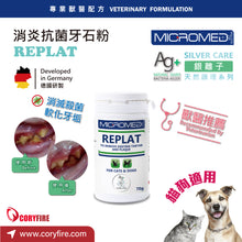 Micromed Vet - Replat Tooth Powder 貓犬消炎抗菌牙石粉 70g - MVT2-RT070G
