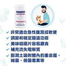 Micromed Vet  -  Lovetan 腸胃調節配方 60片 - MVS2-LT060T
