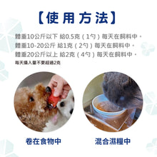Micromed Vet - Metabolic Control Powder 天然腸道消化粉 50g - MVS2-MC050G