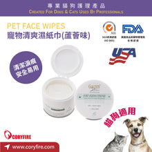 Golden Steam -  cotton wipes Pet Face Wipes 100% 純棉寵物清爽蘆薈濕紙巾 - GSWP-050P