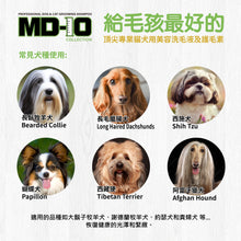 MD-10 - Biotin Vitamin B7 Shampoo 維他命B7洗毛液 2L - Dogs  - MDDS-BV002L