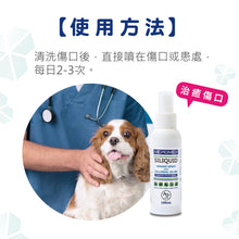 Micromed Vet - Siliquid Wound Spray 殺菌傷口消炎噴劑 100ml - MVW4-SS100M