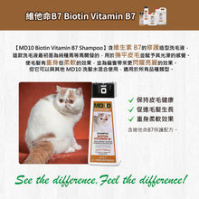 MD-10 - Biotin Vitamin B7 Shampoo 維他命B7洗毛液 2L - Cats  - MDCS-BV002L