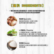 Broadreach Nature - URINARY & CALM CARE (Dogs) 膀胱及尿道護理丸裝 (狗隻專用) - BRDU-UA100C