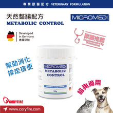Micromed Vet - Metabolic Control Powder 天然腸道消化粉 50g - MVS2-MC050G