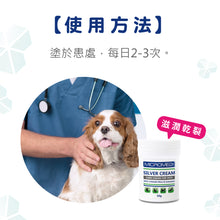 Micromed Vet - Silver Cream 消炎呵護軟膏/護膚霜 50g - MVW4-SC050G