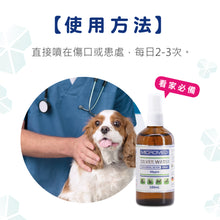 Micromed Vet - Silver Water Spray 全能護理消毒噴霧 100ml - MVW4-SW100M