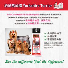 MD-10 - Yorkshire Terrier Shampoo 約瑟除油脂洗毛液 2L - Dogs  - MDDS-YT002L