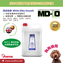 MD-10 - White Silky Smooth Shampoo 亮白絲滑洗毛液 5L - Dogs  - MDDS-WS005L