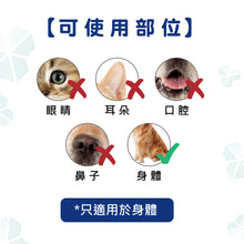 Micromed Vet - Arisan Wound Gel  隱形傷口膠布 100ml - MVW4-AG100M