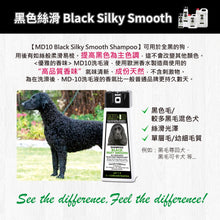 MD-10 - Black Silky Smooth Shampoo 黑色絲滑洗毛液 2L - 狗 - MDDS-BS002L