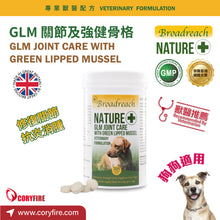 Broadreach Nature - GLM Dog joints and strong bones (for dogs only) - BRDJ-GC300C