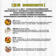 Broadreach Nature - JOINT CARE ADVANCED  (Small Cats & Dogs) 關節及強健骨格 90粒 (10kg 以下貓/犬隻專用) - BRBJ-JC090C